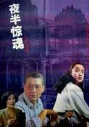 夜半晚报旧版免费版
