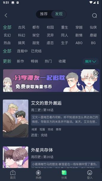 6漫画免费版官方版无毒版