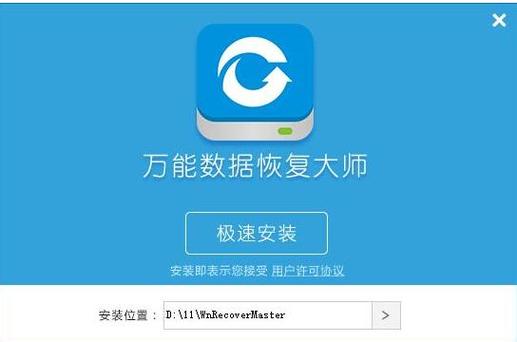 数据恢复大师破解版专业版