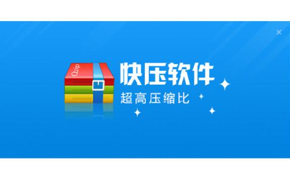 快压app官方最新版本