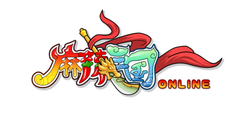 麻辣三国