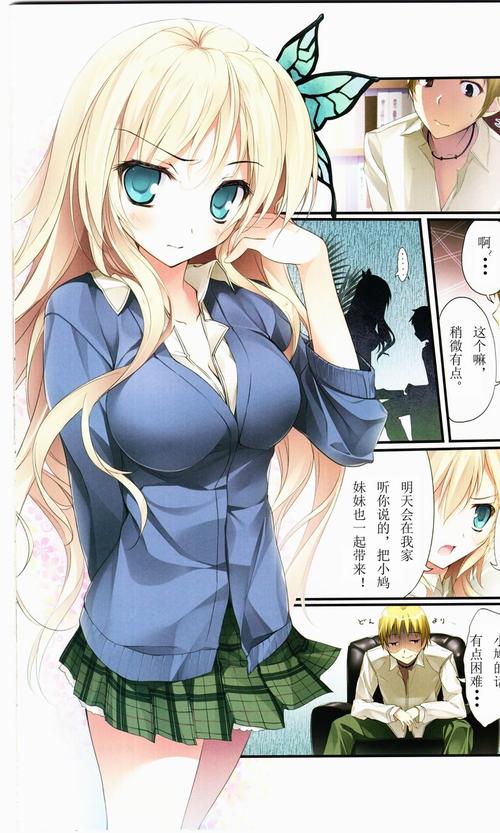 喵绅漫画