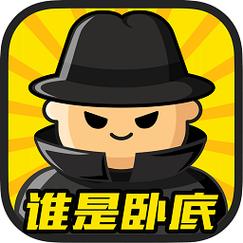 谁是卧底离线单机版