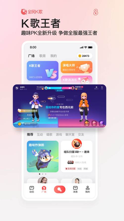 全民K歌旧版本2023永久免更新
