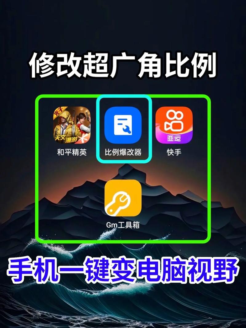 pubg免费开超广角软件免广告版