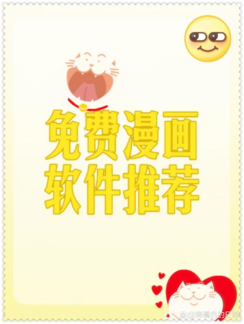 一库漫画安装免广告图标