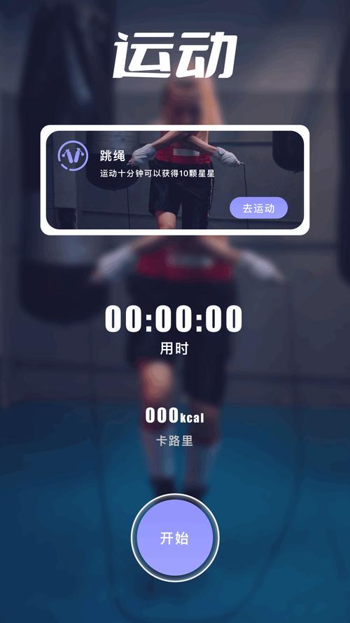 酷酷跑app官方免费
