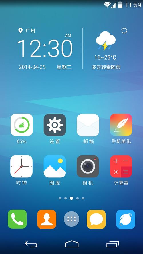 GO桌面官方最新版本