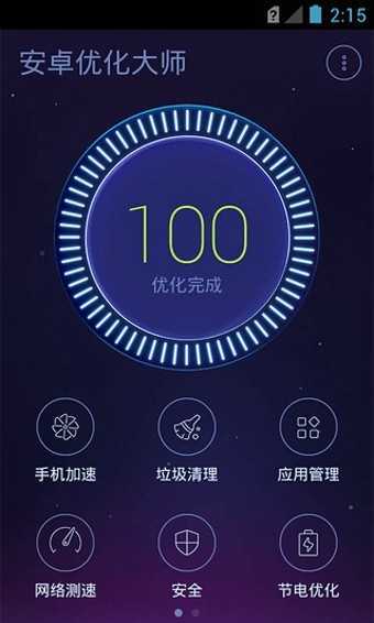 帧率优化大师下载图标