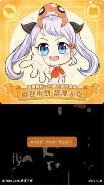 jmcomicmic 36mb抢先版图标
