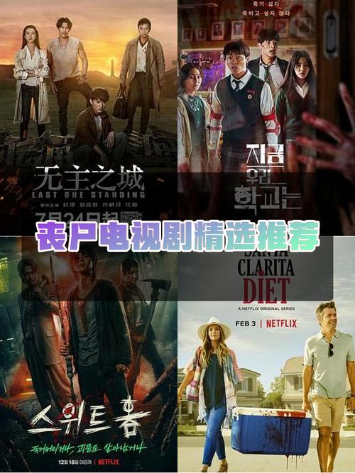 绝顶丧尸危机小熊移植电视版
