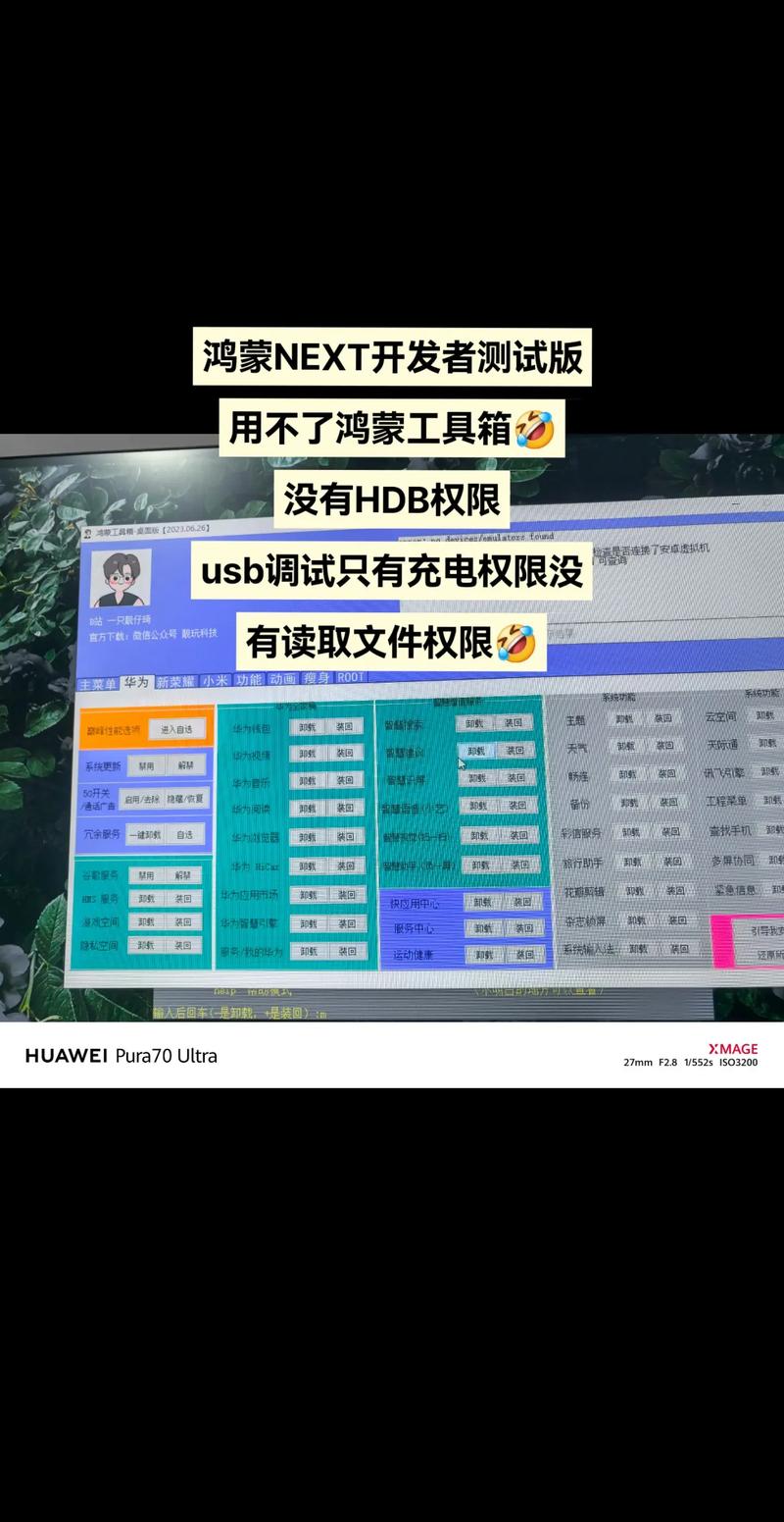 鸿蒙工具箱官网无付费版
