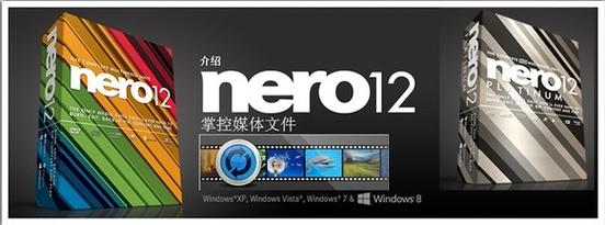 nero7刻录软件老版本免费华为版无限次数版