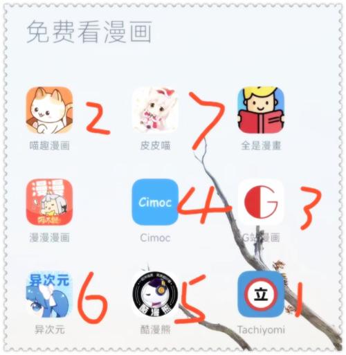 免费漫画阅站app2018年版图标
