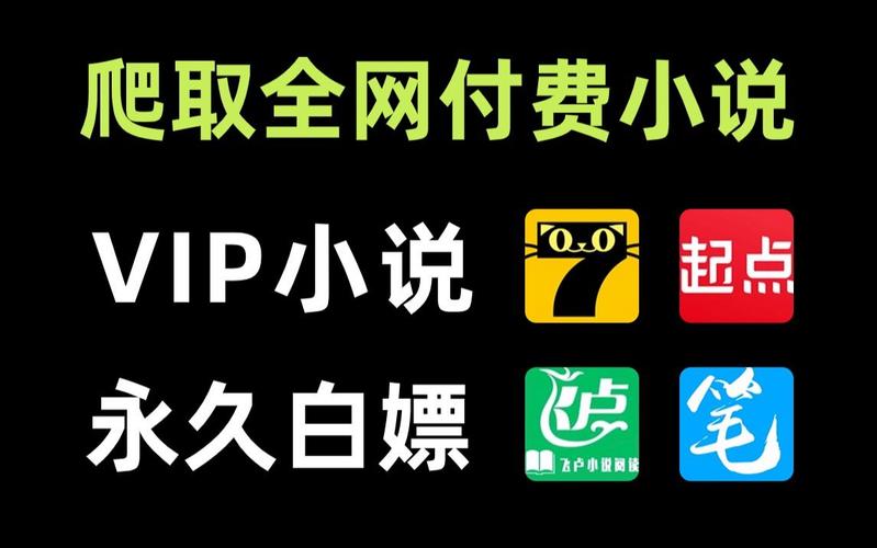 飞卢小说永久免vip破解版图标
