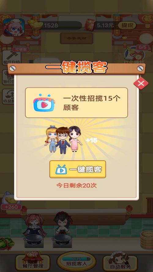 全民美食家赚钱版