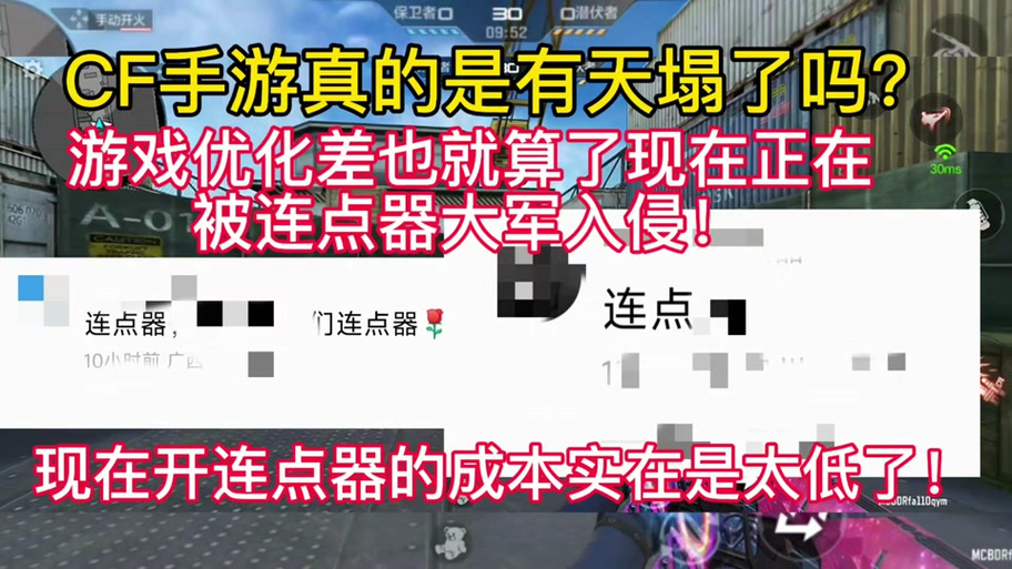 Cfm橘猫连点器不卡顿