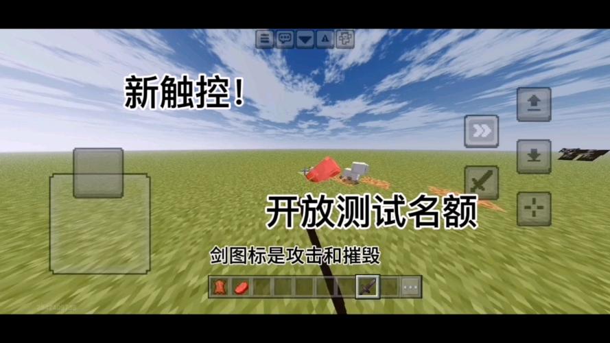 我的世界触屏什么意思啊筷子影视正版安装图标