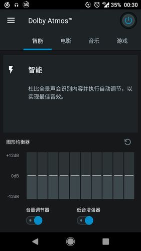 安卓杜比音效无广告版