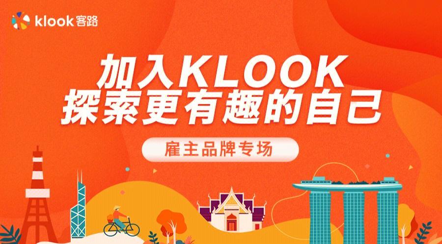 klook官方网站