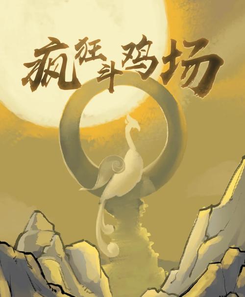 疯狂斗鸡场破解版下载安装最新版图标