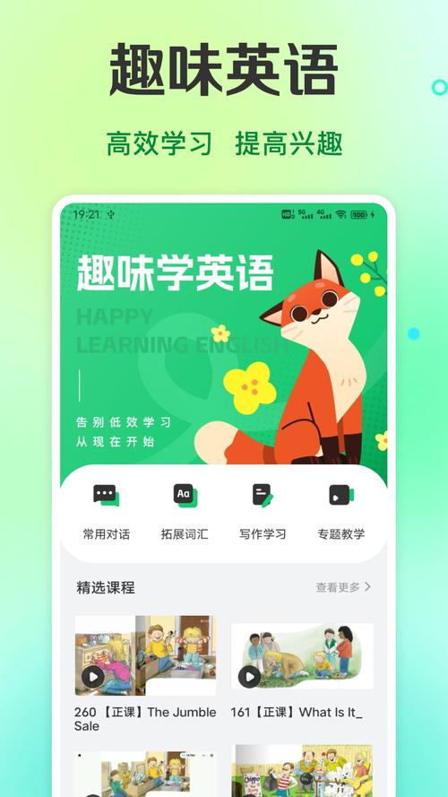 倍速课堂免费2025版官网