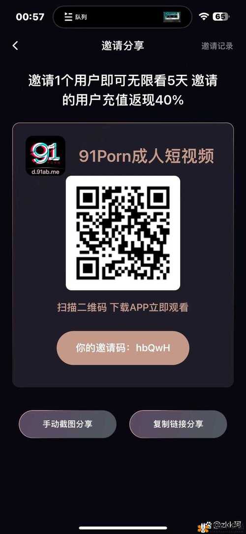 九一短视频轻量版