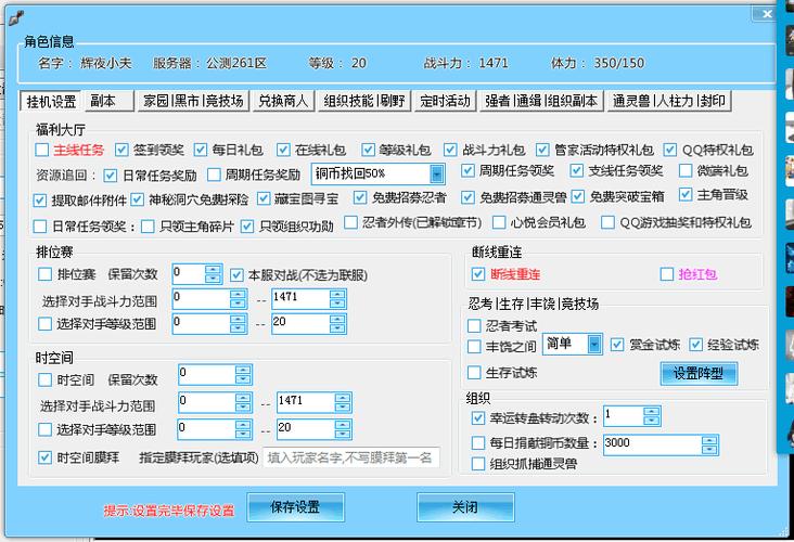 外挂框架64位