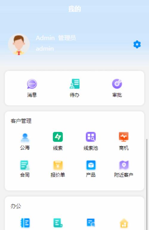 crm网站