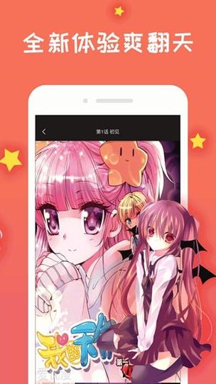 免费漫画阅站旧版官方版旧版图标