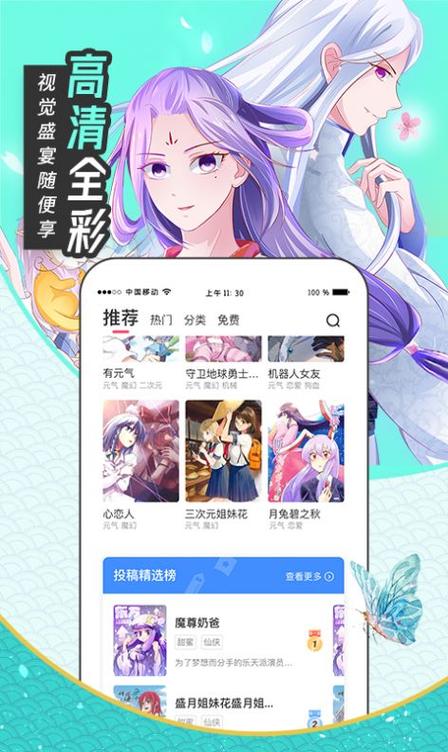 91色漫在线观看安卓版图标