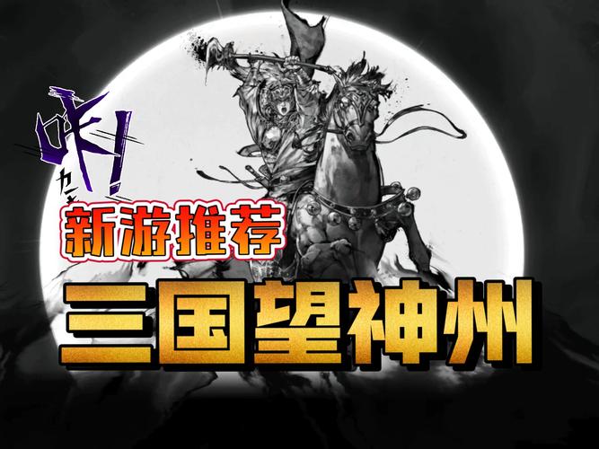 重回三国破解版图标