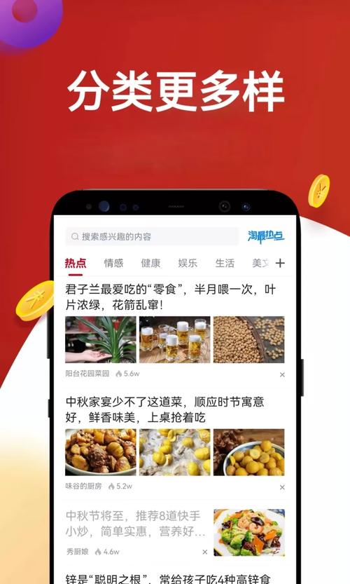 淘最热点app安装最新版本更新内容
