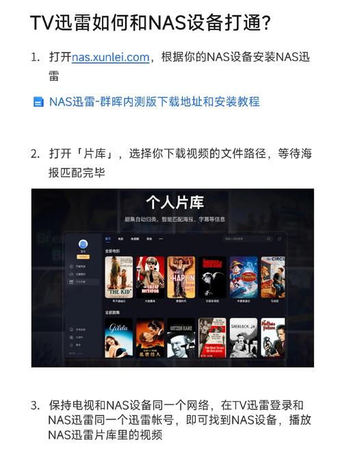 迅雷电影在线播放免费观看永久免费版
