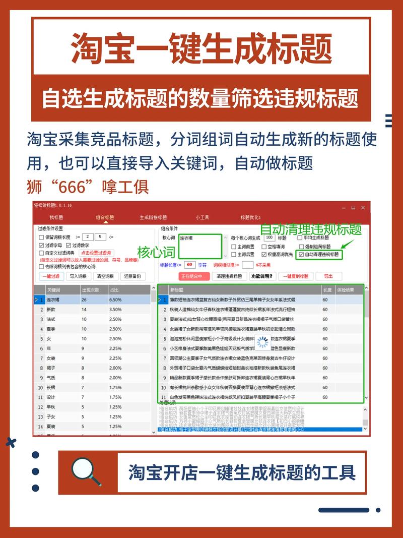 淘宝订单生成器手机版图标
