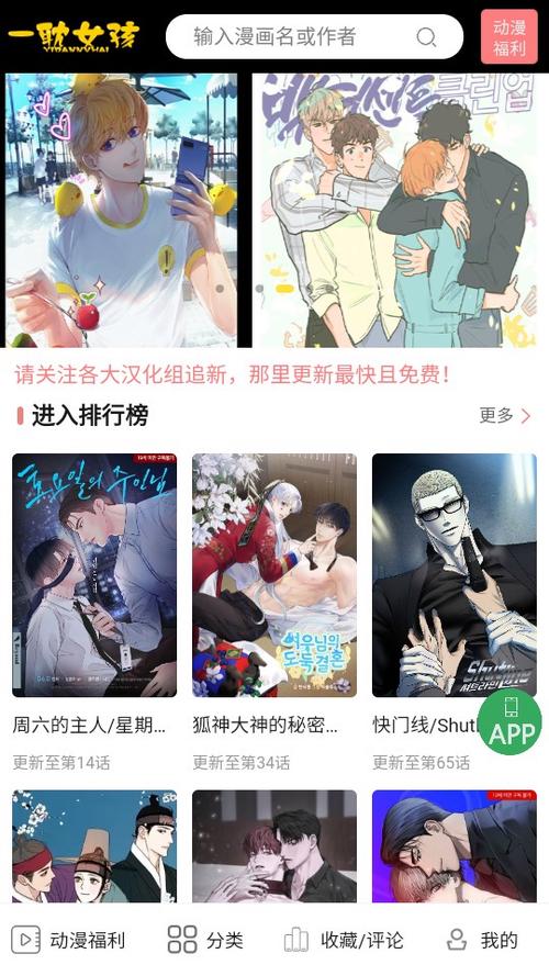 一耽女孩漫画官网入口在线看