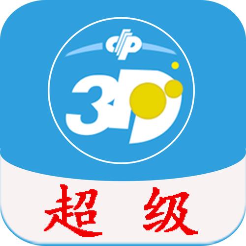 福彩3d彩吧助手图标