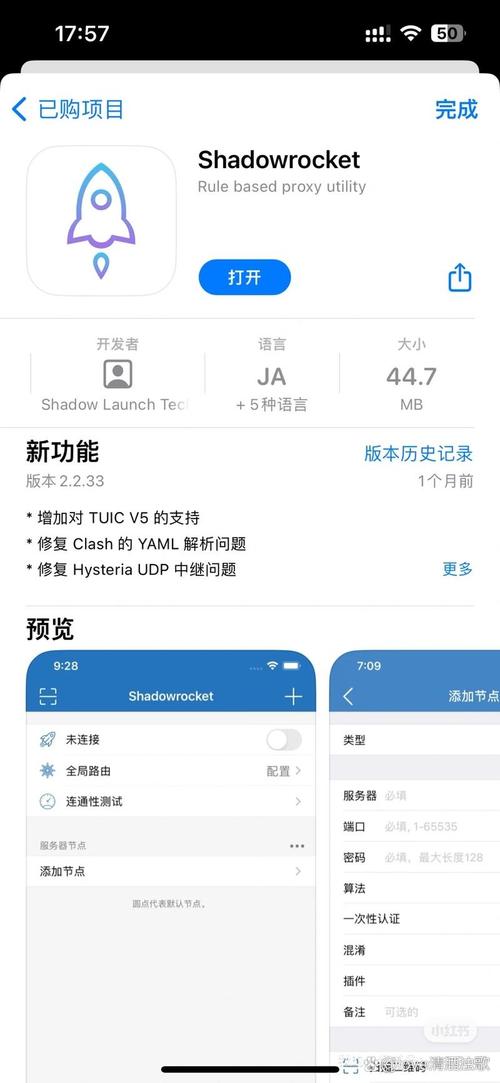火箭加速器永久免费版不用登录2022免费版图标