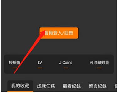 jmcomic2官方安装包图标