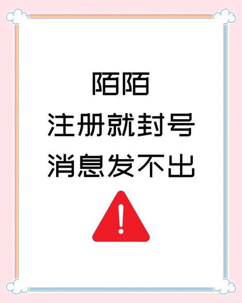 万能解封神器可靠吗