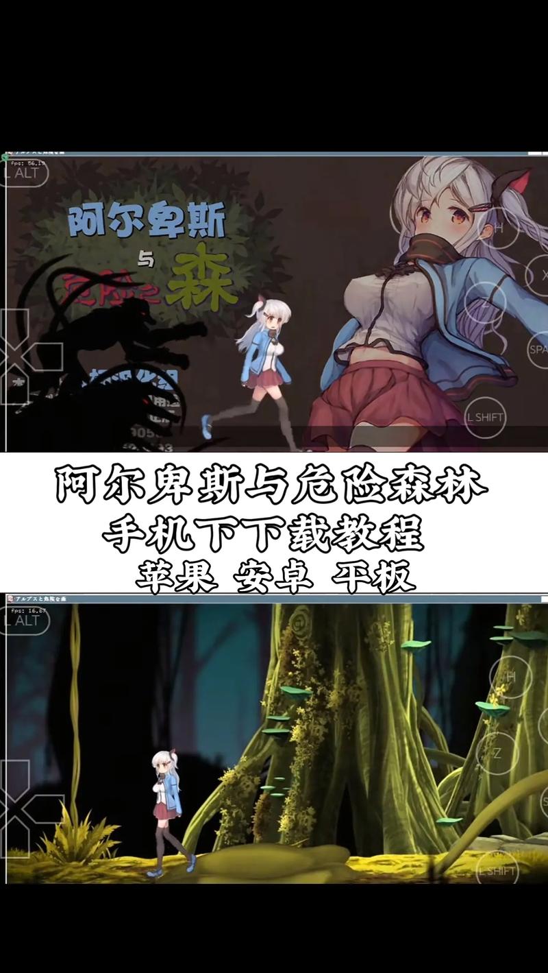 阿尔卑斯与危险森林战败cg下载