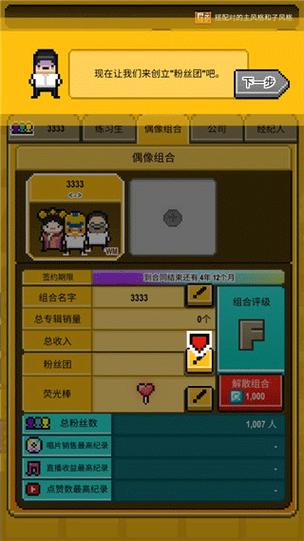 星光创造营破解版内置修改器无限苹果绿宝石下载安装防走失