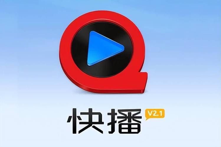 快播播放器安装图标