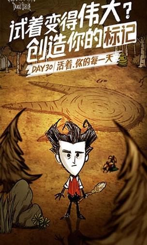 饥荒手机版下载自带mod