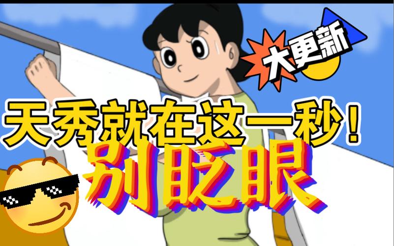 哆啦a梦的世界汉化版永久vip无广告
