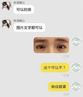 秋语一对一聊天