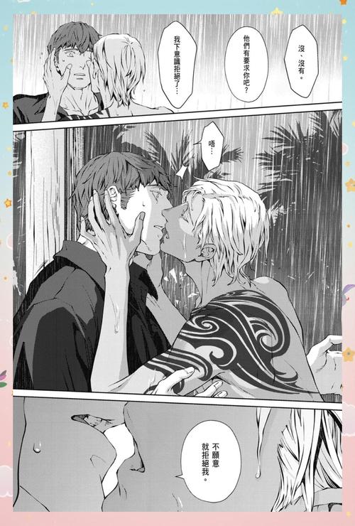 免耽漫画无删减图标
