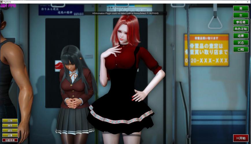 家族崩坏PlayHome免安装图标