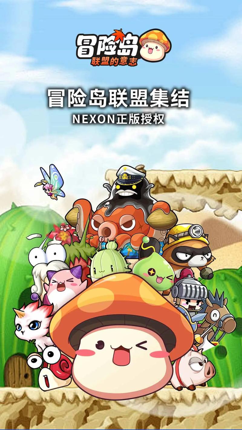 冒险岛世界手机版图标
