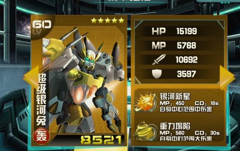 机战王合体全解锁破解